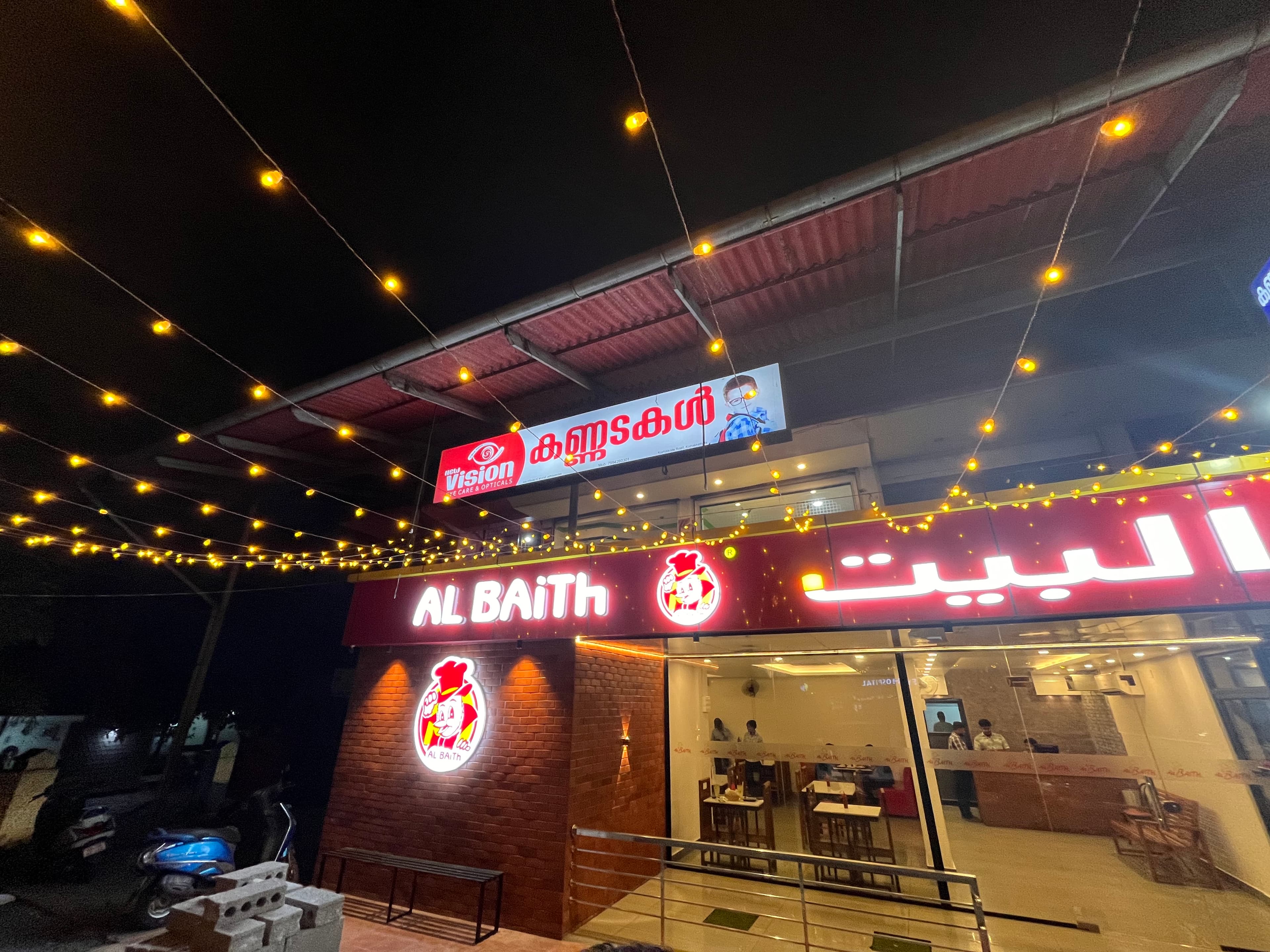 AL BAITH MALAPPURAM