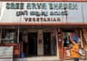 Hotel sree aryabhavan