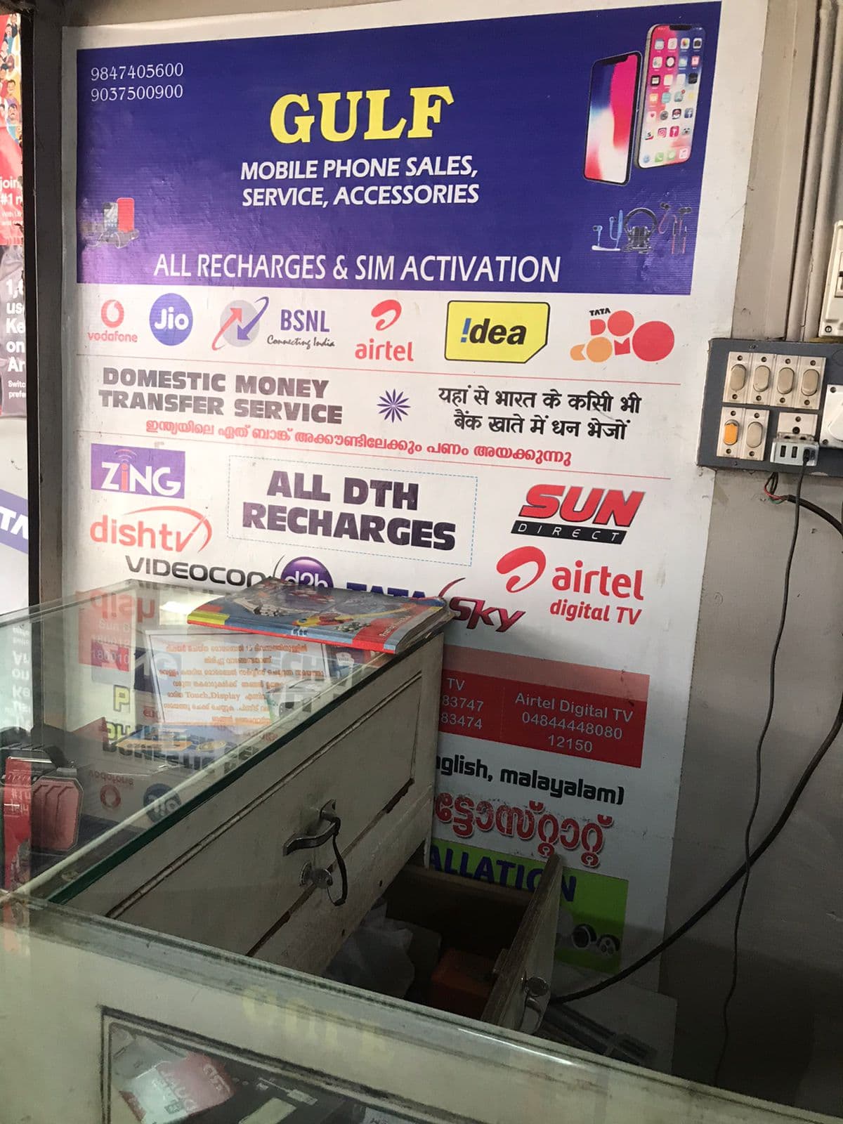Gulf Mobile Phone
