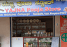 Yajna pooja store