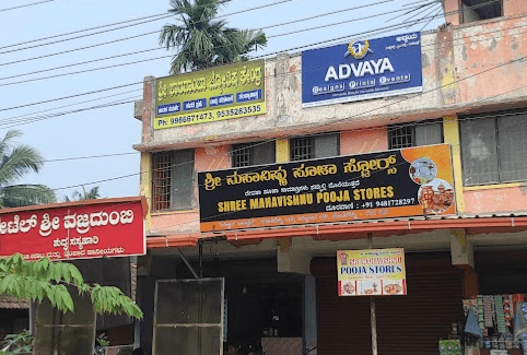 Shree Mahavishnu Pooja Stores