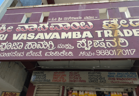 Vasavamba Pooja Items