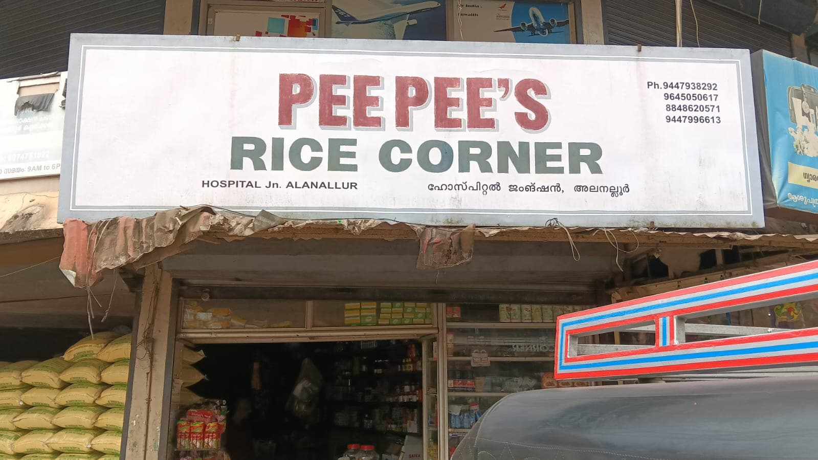 PEE PEE‘S RICE CORNER