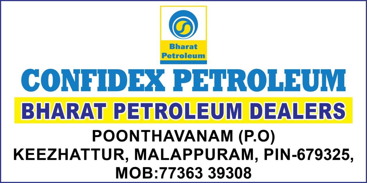 Bharat Petroleum Confidex Petroleum 