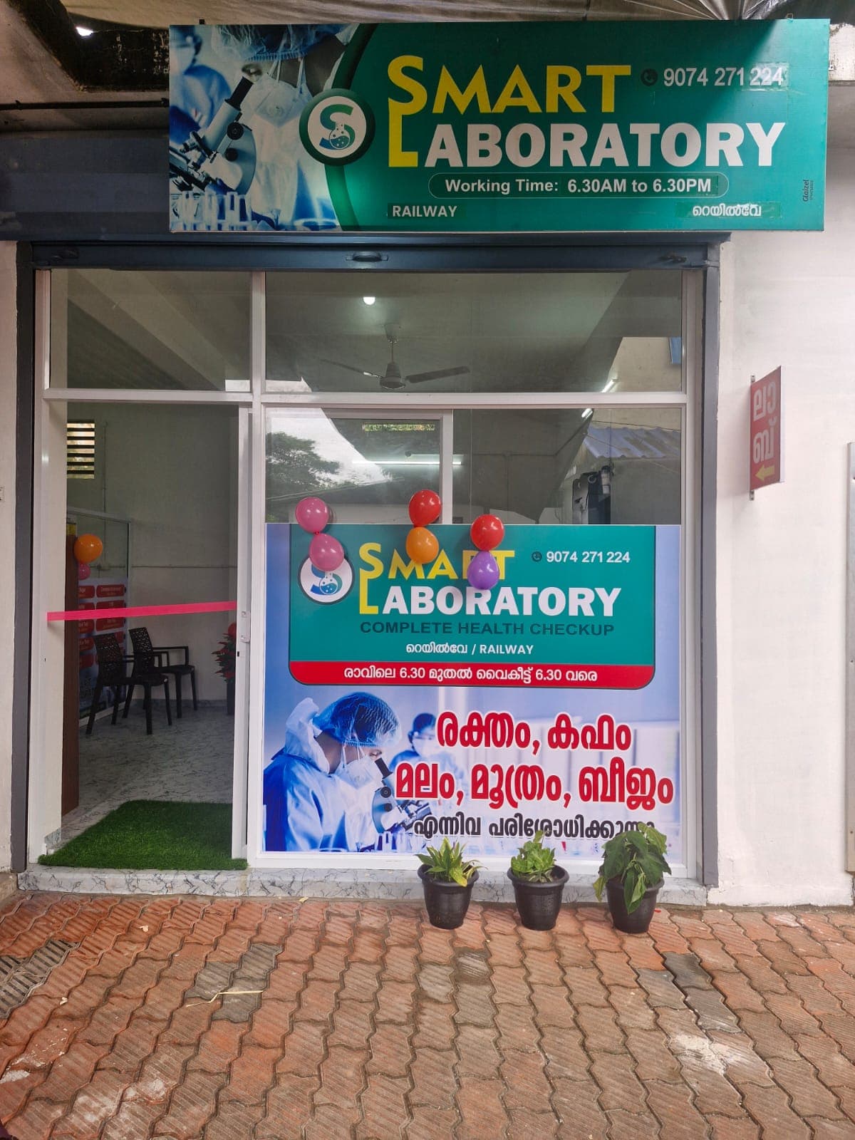 SMART LABORATORY