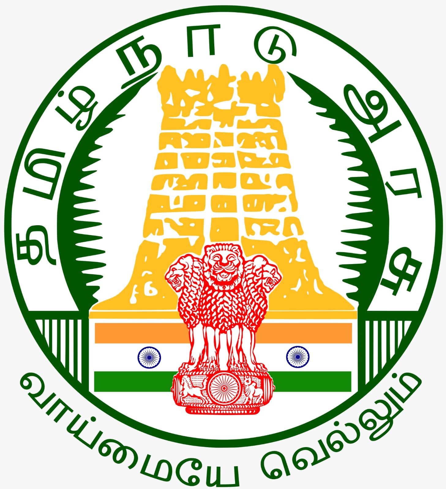 Nambiyur Town Panchayat Office