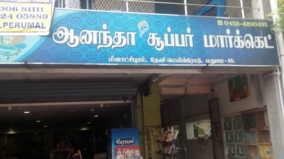 Anantha Super Market Tamilnadu