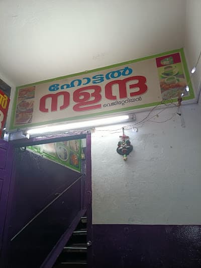 Hotel Nalanda