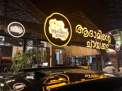 Adaminde Chayakkada, Adam's Teashop